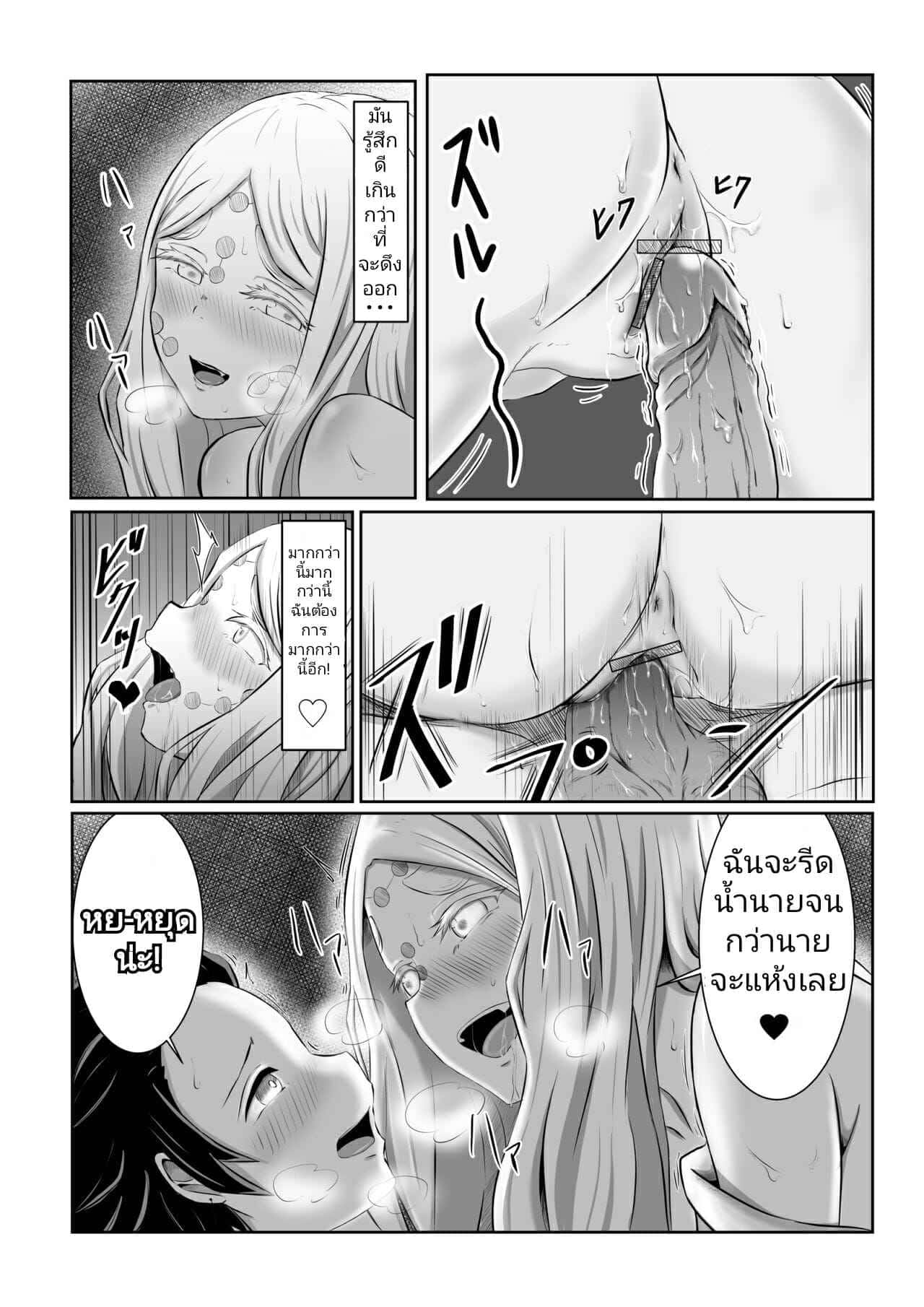 กระบวนท่าเซ็กส์ [Shironeko Nokiki] Hinokami Sex. (Kimetsu no Yaiba) 19