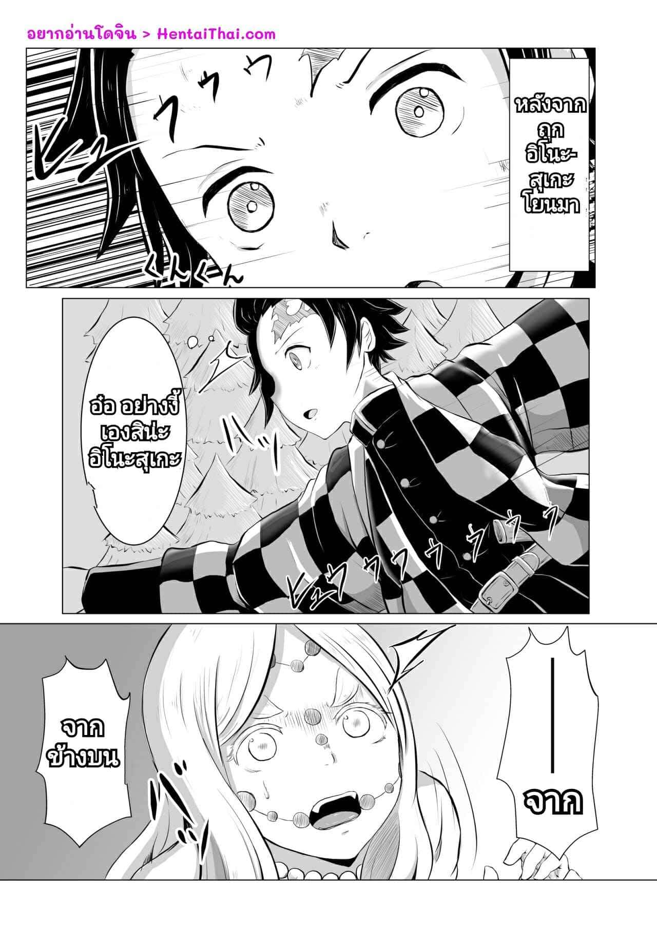 กระบวนท่าเซ็กส์ [Shironeko Nokiki] Hinokami Sex. (Kimetsu no Yaiba) 2
