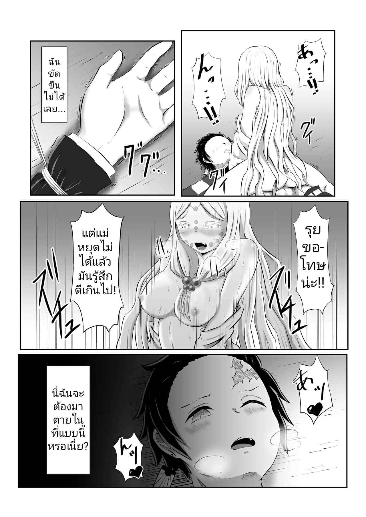 กระบวนท่าเซ็กส์ [Shironeko Nokiki] Hinokami Sex. (Kimetsu no Yaiba) 20