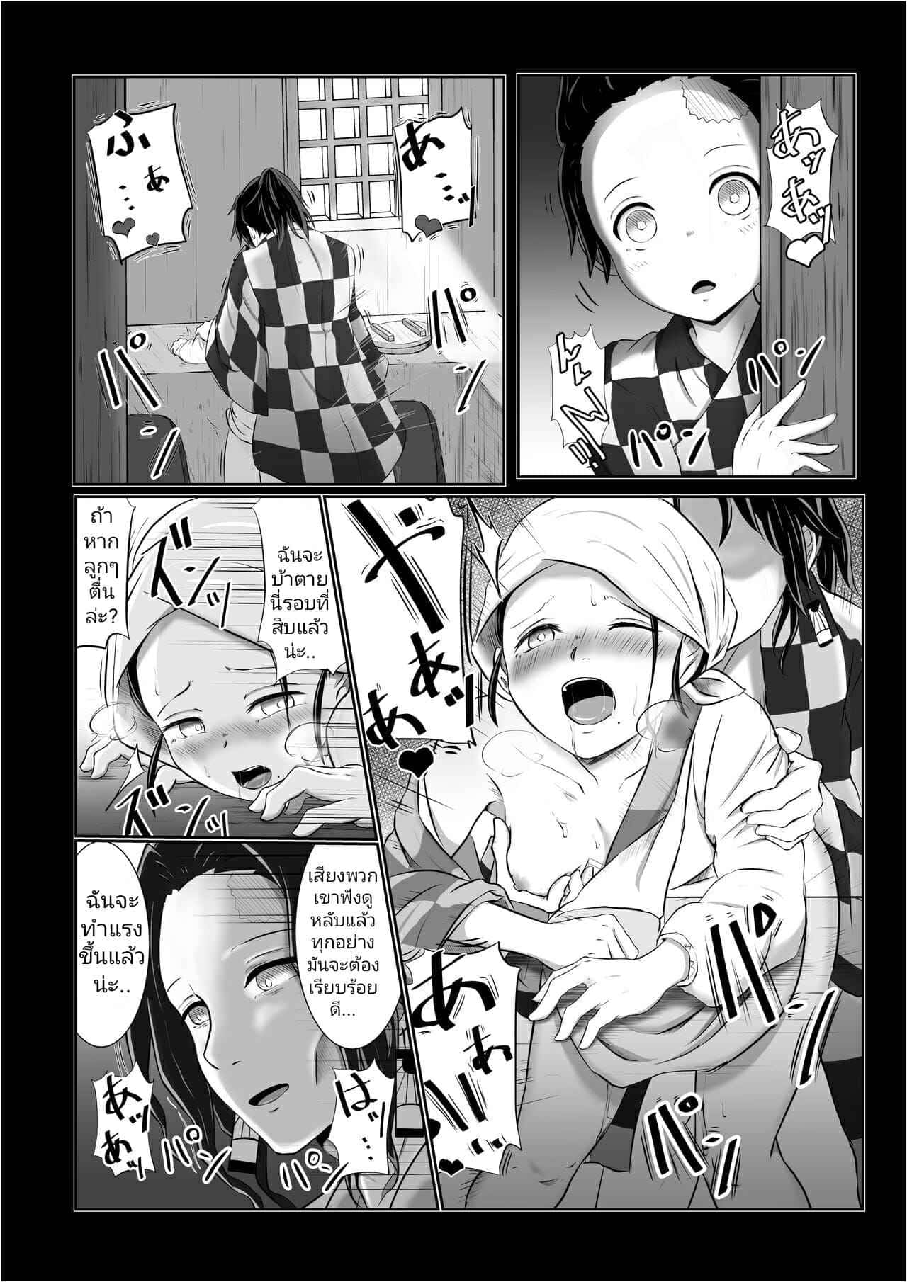 กระบวนท่าเซ็กส์ [Shironeko Nokiki] Hinokami Sex. (Kimetsu no Yaiba) 21