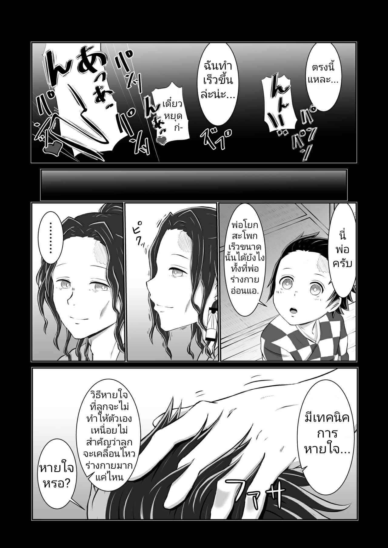 กระบวนท่าเซ็กส์ [Shironeko Nokiki] Hinokami Sex. (Kimetsu no Yaiba) 22