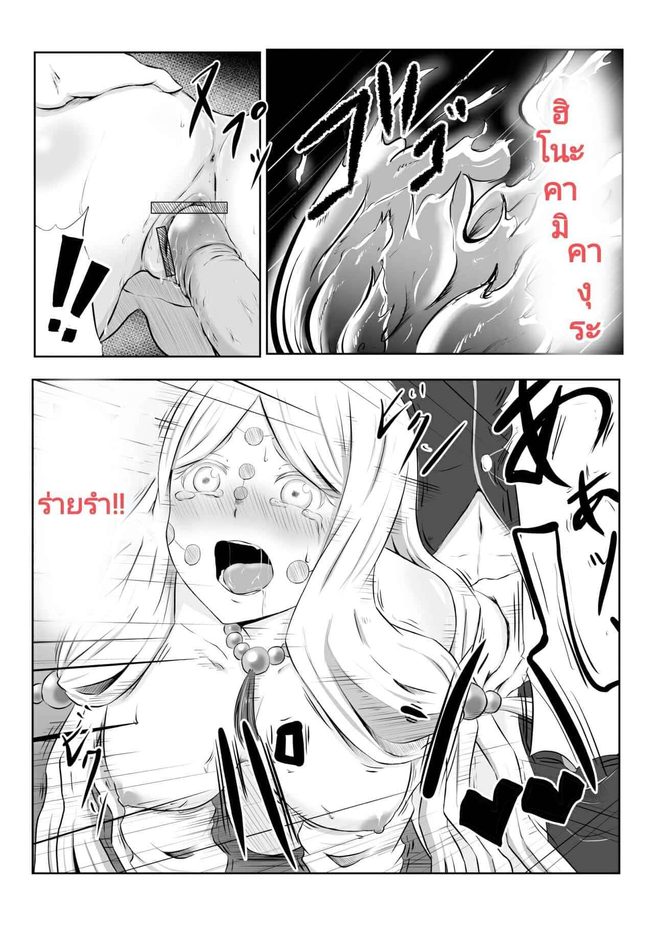 กระบวนท่าเซ็กส์ [Shironeko Nokiki] Hinokami Sex. (Kimetsu no Yaiba) 25