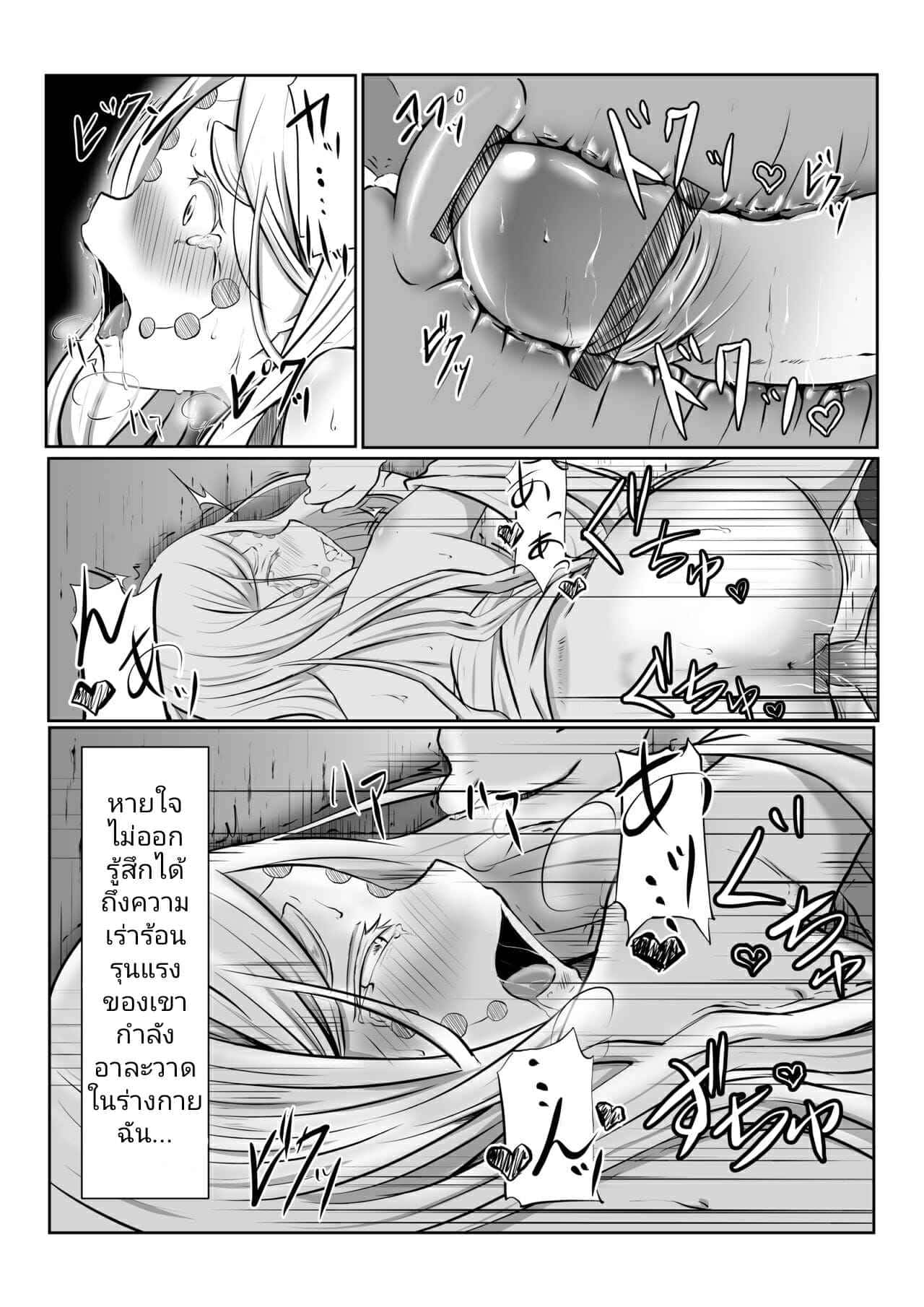 กระบวนท่าเซ็กส์ [Shironeko Nokiki] Hinokami Sex. (Kimetsu no Yaiba) 26