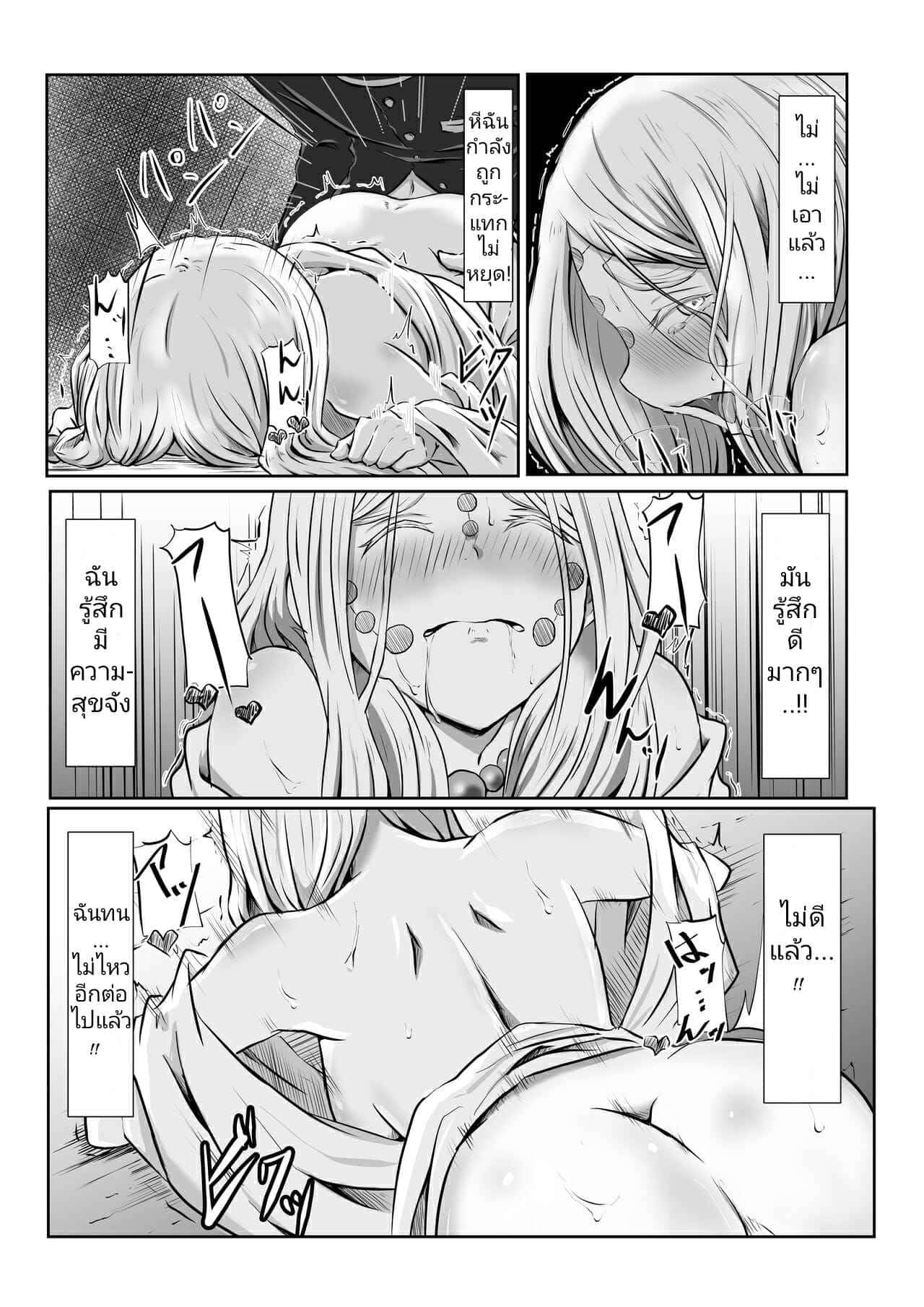 กระบวนท่าเซ็กส์ [Shironeko Nokiki] Hinokami Sex. (Kimetsu no Yaiba) 28