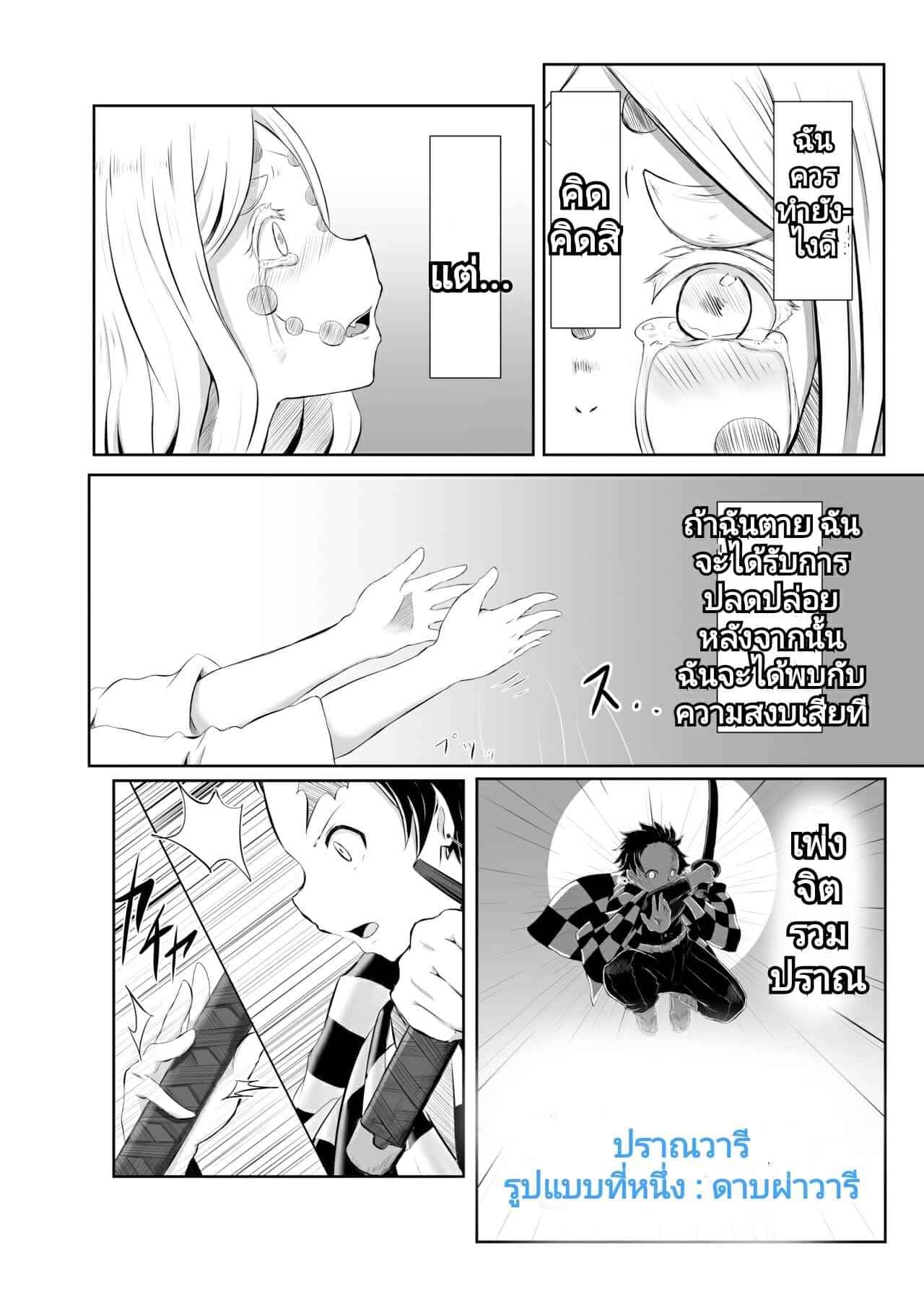 กระบวนท่าเซ็กส์ [Shironeko Nokiki] Hinokami Sex. (Kimetsu no Yaiba) 3