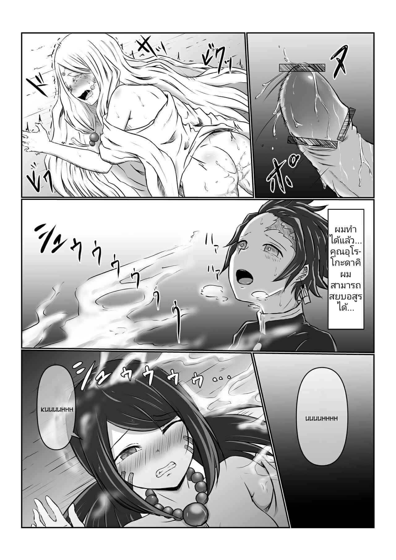 กระบวนท่าเซ็กส์ [Shironeko Nokiki] Hinokami Sex. (Kimetsu no Yaiba) 30