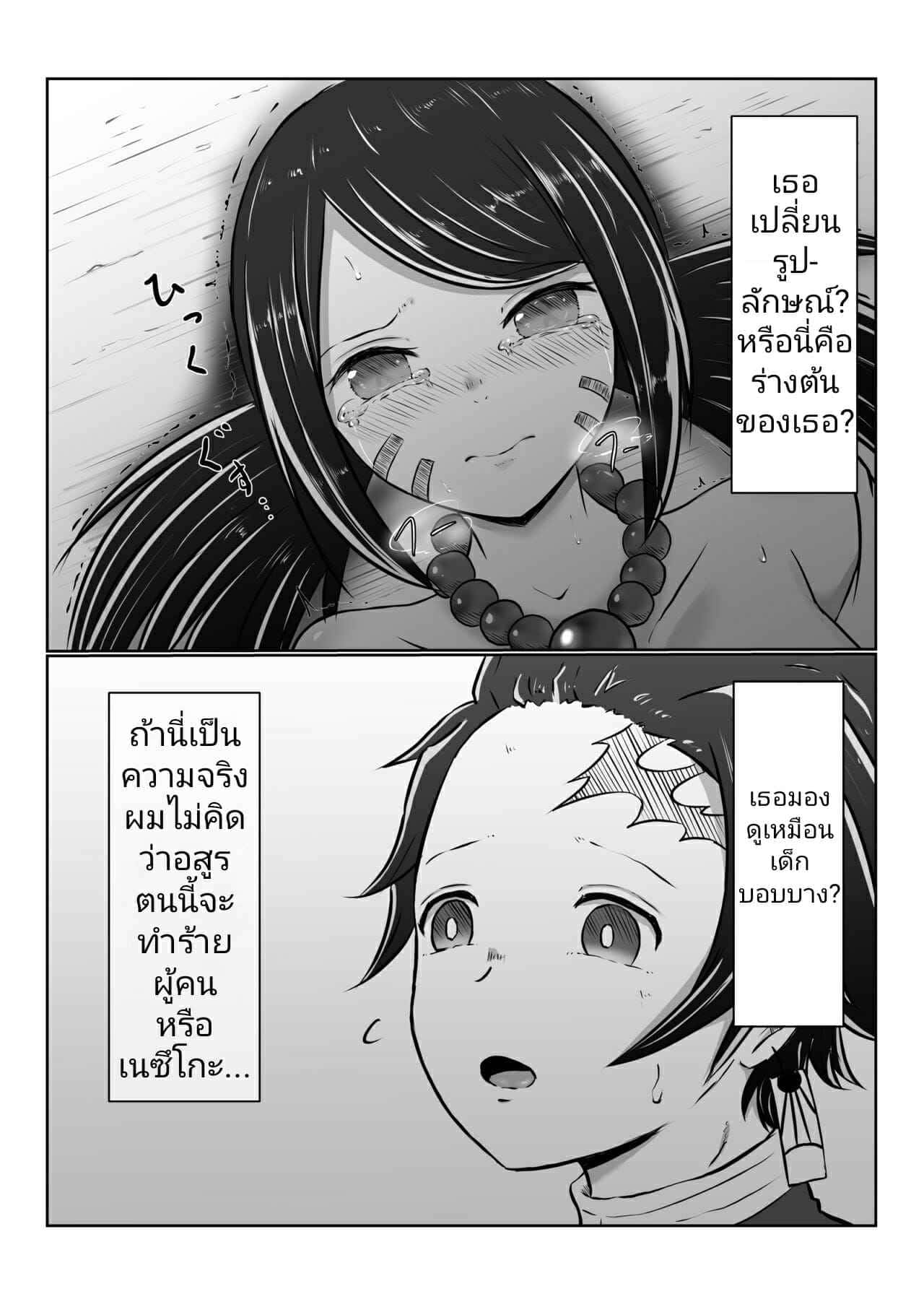 กระบวนท่าเซ็กส์ [Shironeko Nokiki] Hinokami Sex. (Kimetsu no Yaiba) 31