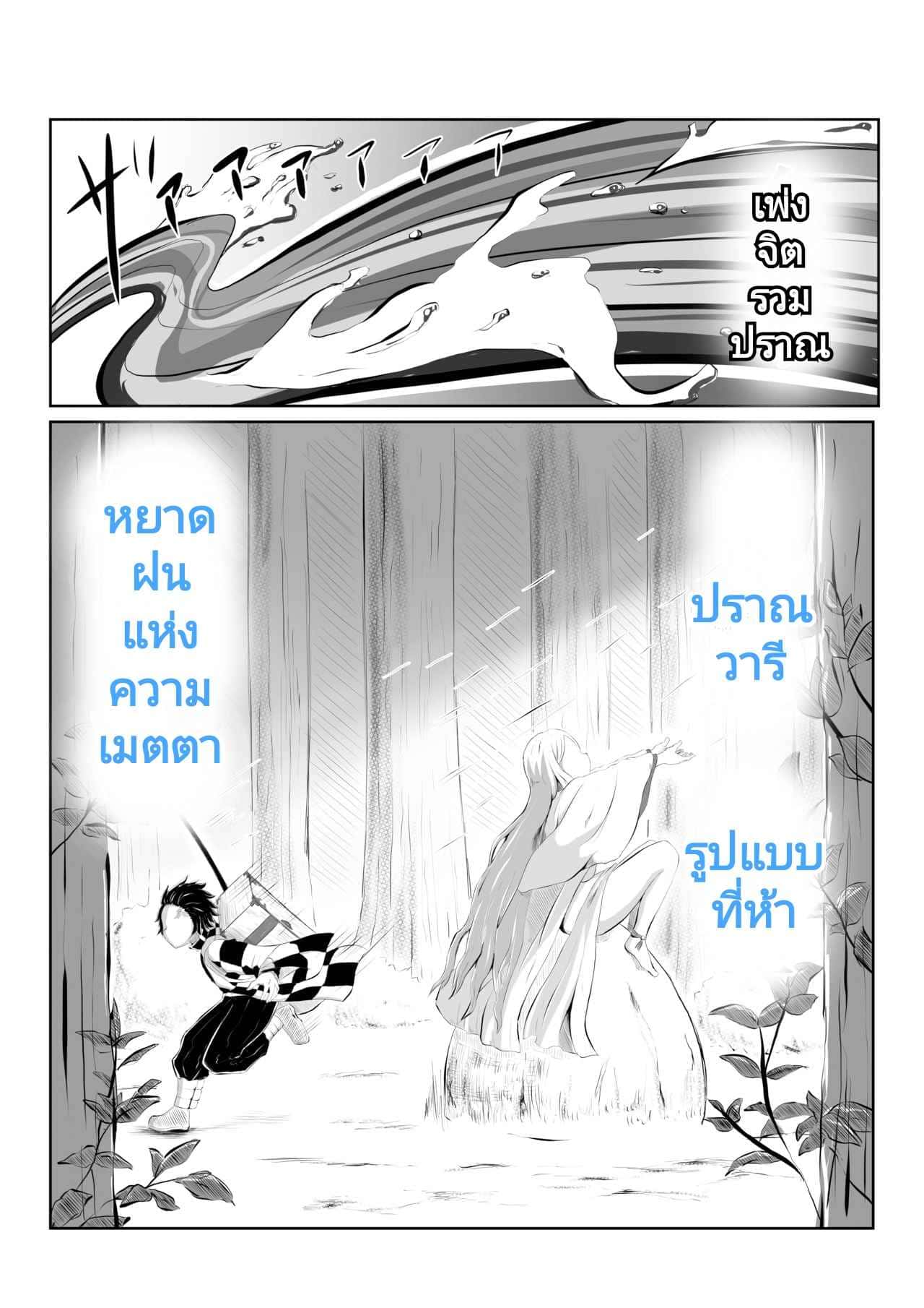 กระบวนท่าเซ็กส์ [Shironeko Nokiki] Hinokami Sex. (Kimetsu no Yaiba) 4