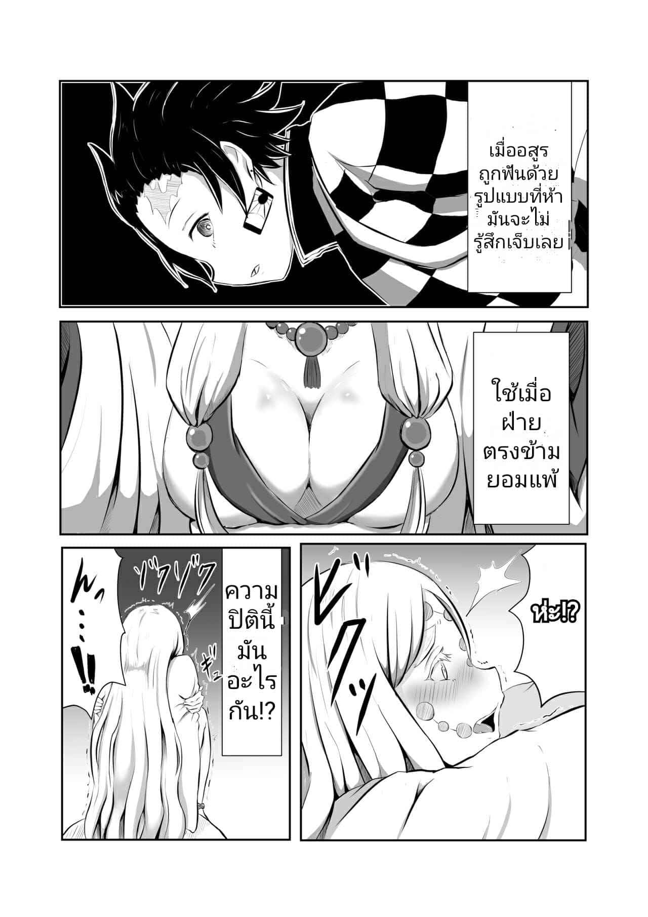 กระบวนท่าเซ็กส์ [Shironeko Nokiki] Hinokami Sex. (Kimetsu no Yaiba) 5