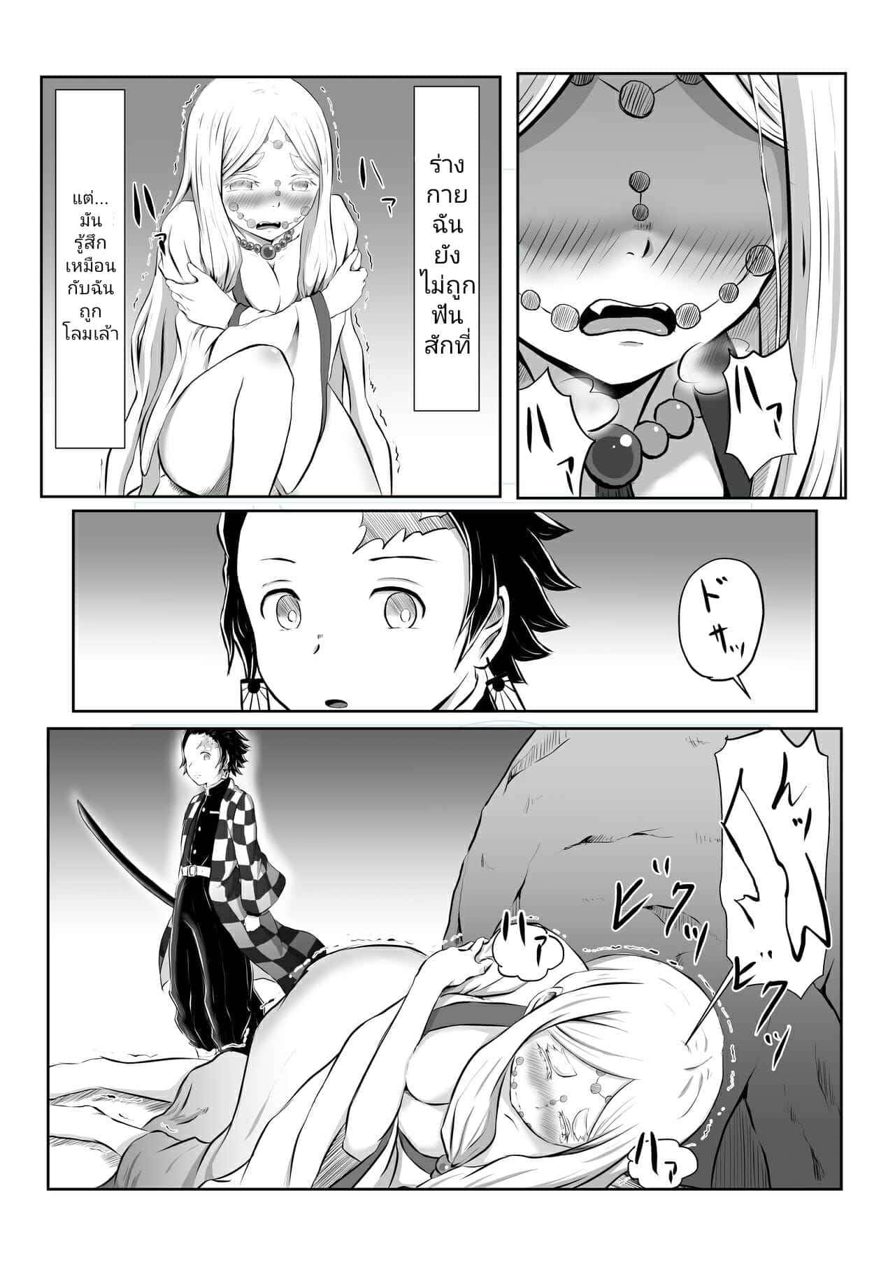 กระบวนท่าเซ็กส์ [Shironeko Nokiki] Hinokami Sex. (Kimetsu no Yaiba) 6