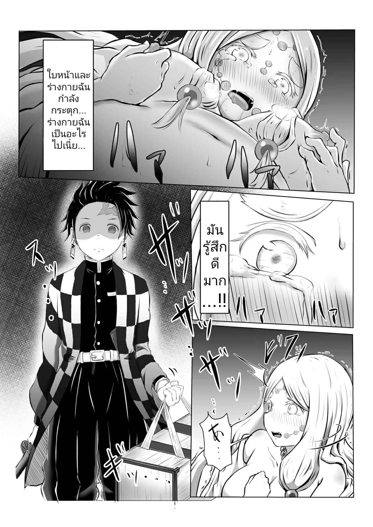 กระบวนท่าเซ็กส์ [Shironeko Nokiki] Hinokami Sex. (Kimetsu no Yaiba) 9