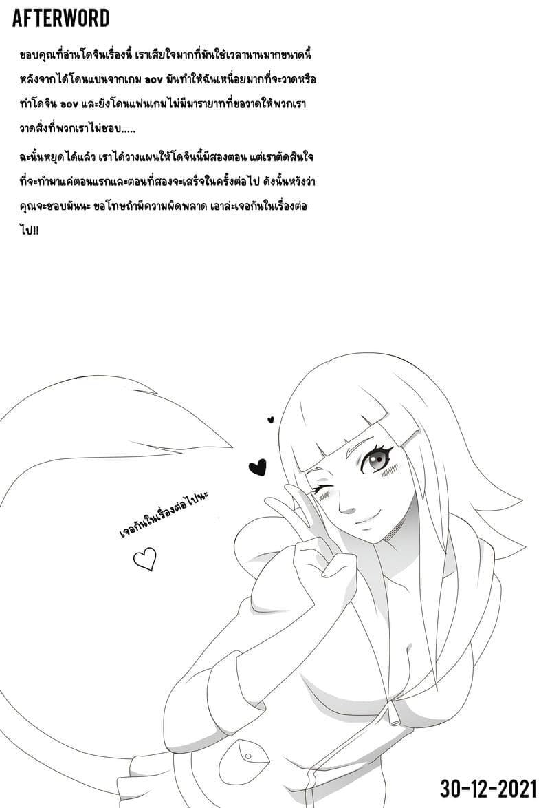 กลับดึกไม่เป็นไร23