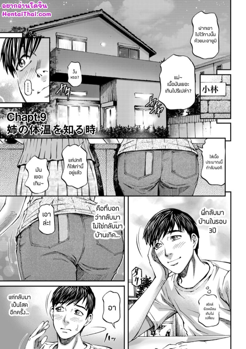 การกลับมาของพี่สาว01