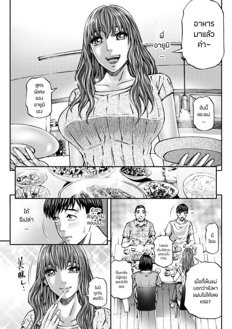 การกลับมาของพี่สาว02