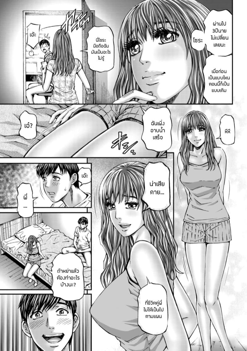 การกลับมาของพี่สาว06