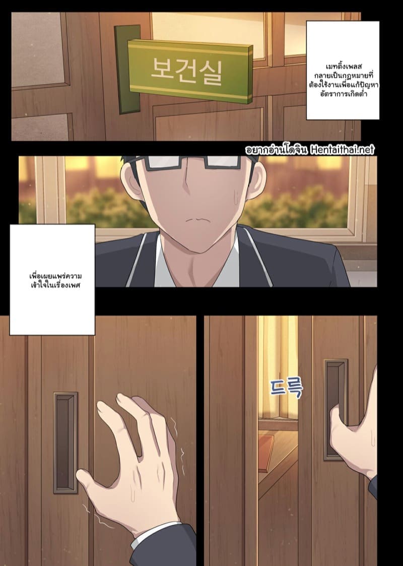 การฝึกอบรมเซ็กส์ 402