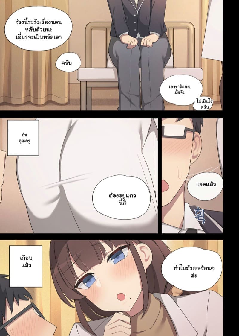 การฝึกอบรมเซ็กส์ 404