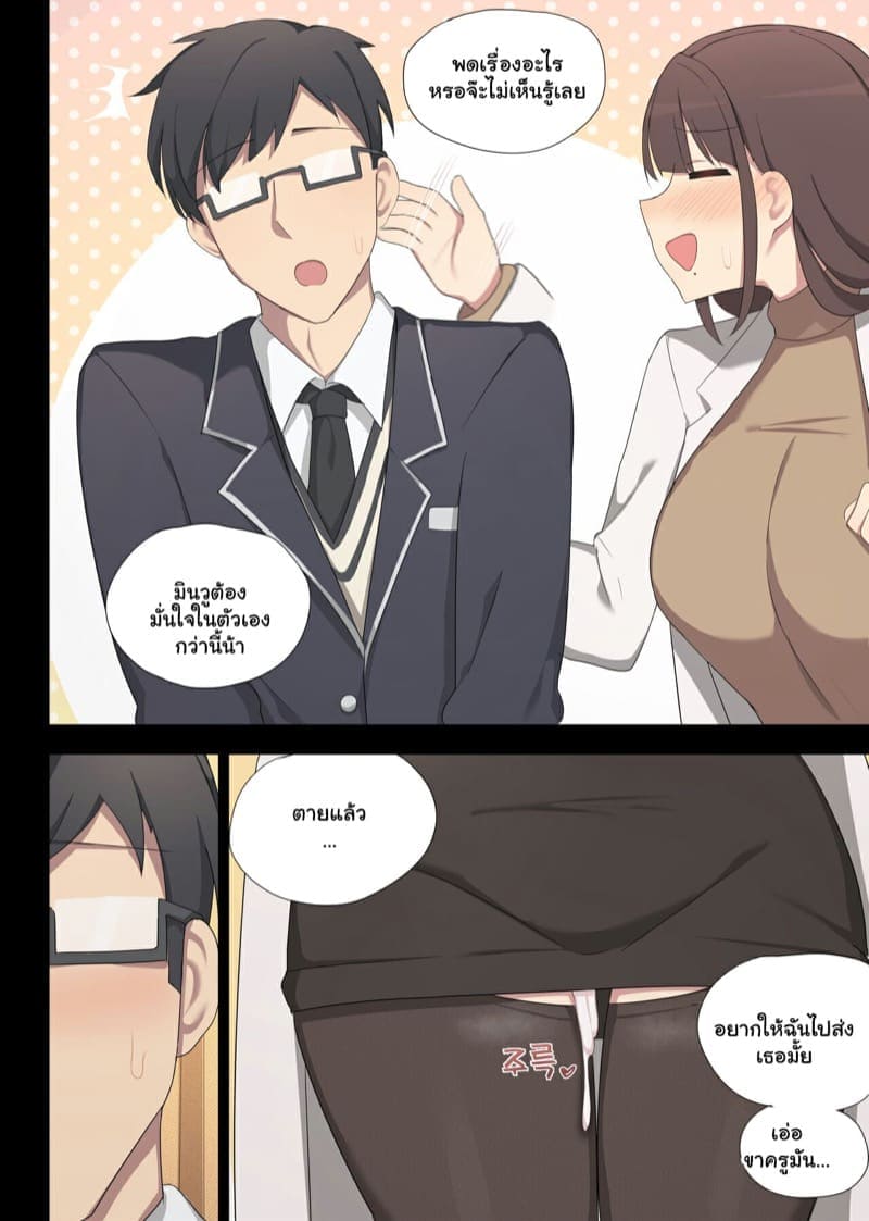 การฝึกอบรมเซ็กส์ 423