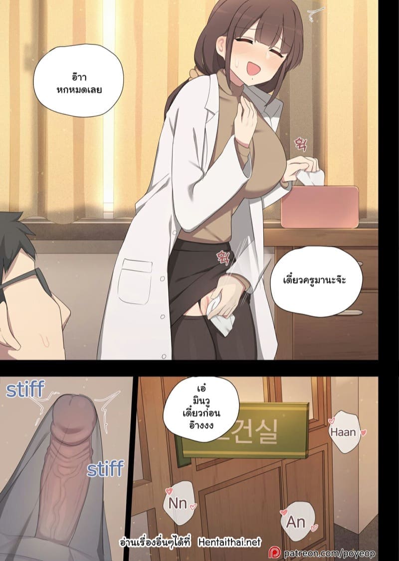 การฝึกอบรมเซ็กส์ 424