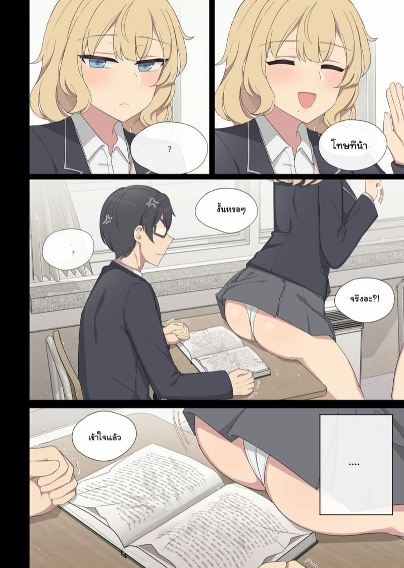 การฝึกอบรมเซ็กส์ 611