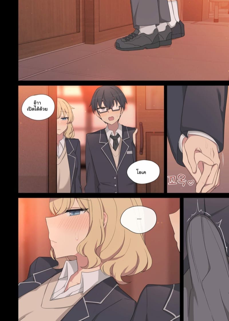 การฝึกอบรมเซ็กส์ 612