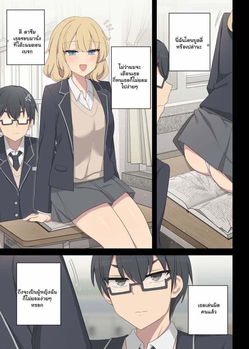 การฝึกอบรมเซ็กส์ 619