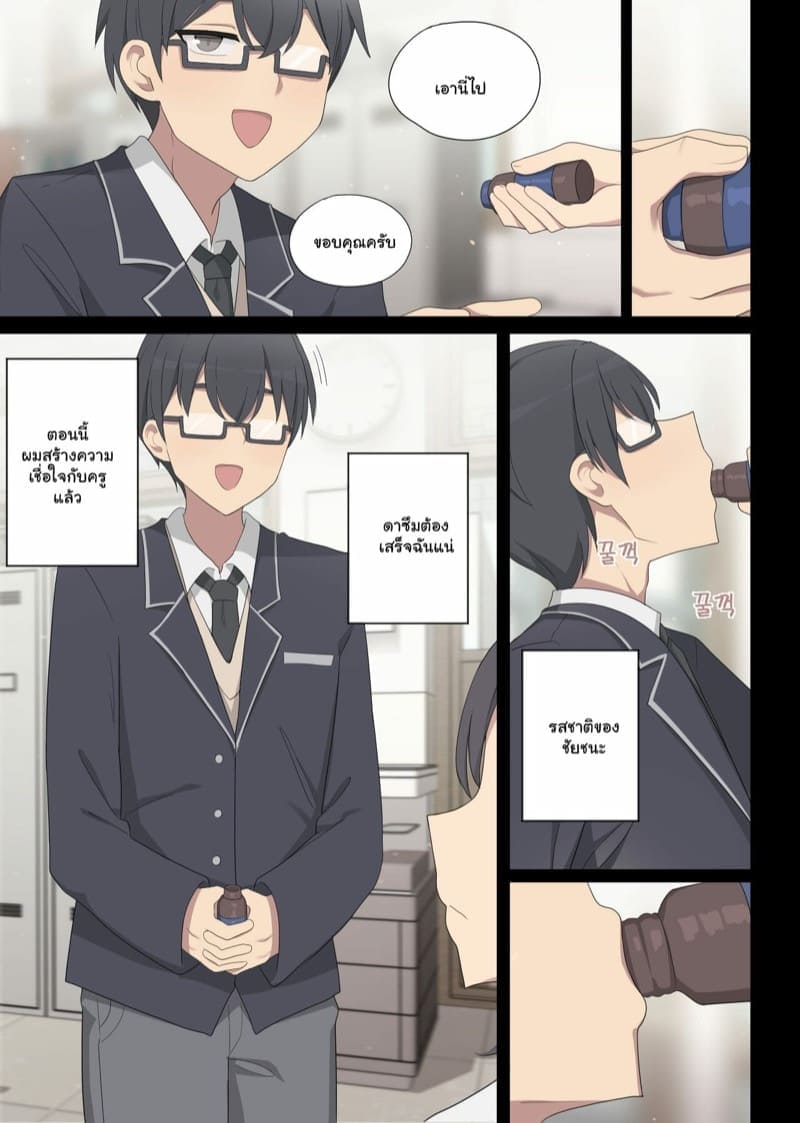 การฝึกอบรมเซ็กส์ 621
