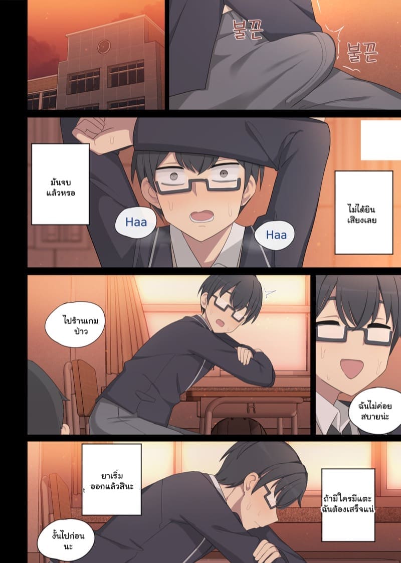 การฝึกอบรมเซ็กส์ 622