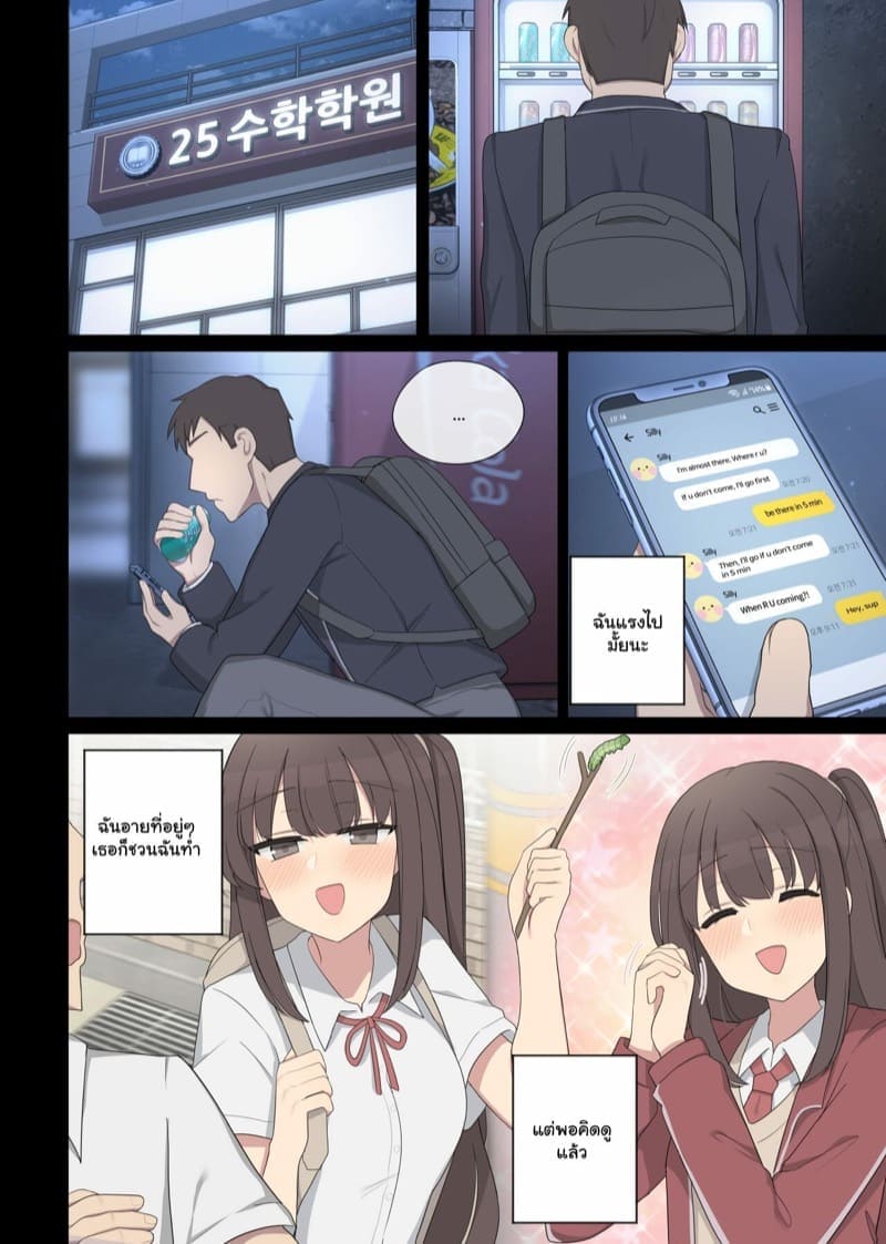 การฝึกอบรมเซ็กส์ 719