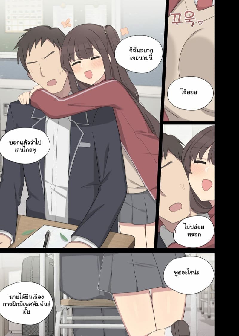 การฝึกอบรมเซ็กส์ 722