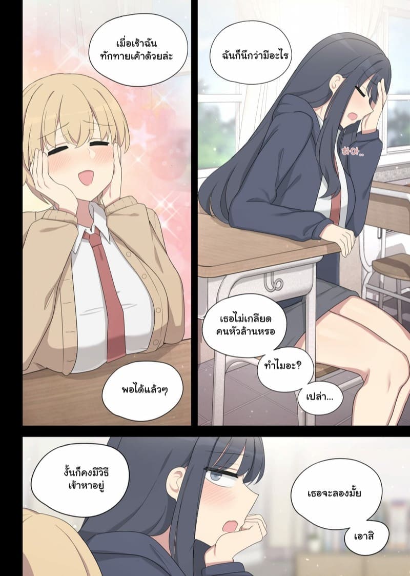 การฝึกอบรมเซ็กส์ 819