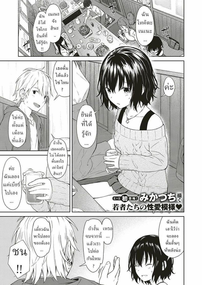 การเดินทางของเรา01