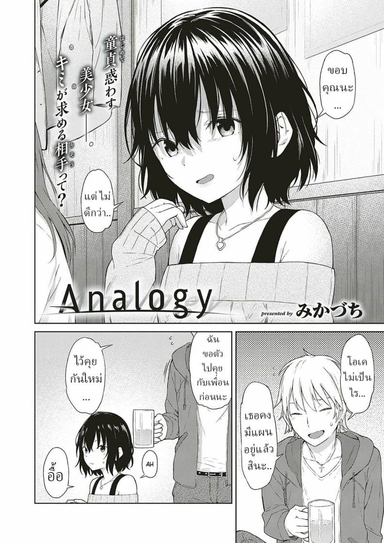 การเดินทางของเรา02