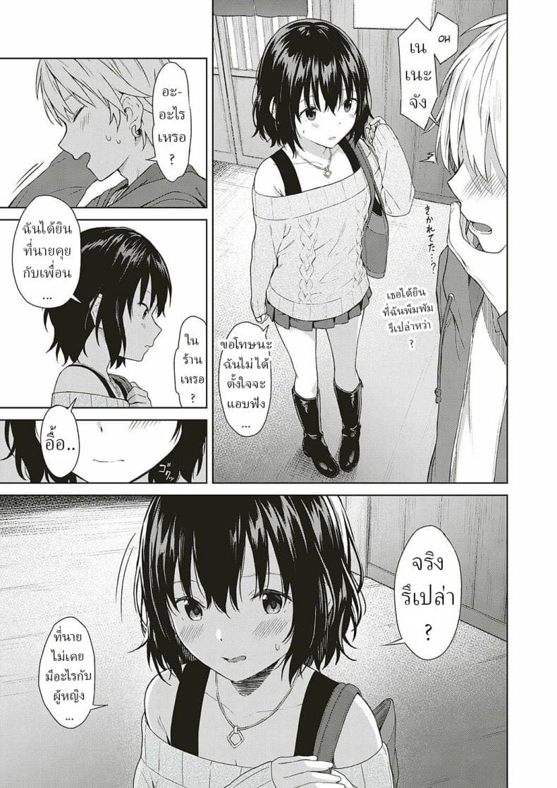 การเดินทางของเรา05