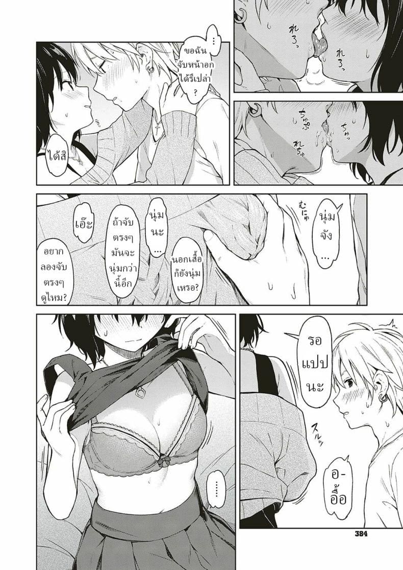 การเดินทางของเรา07