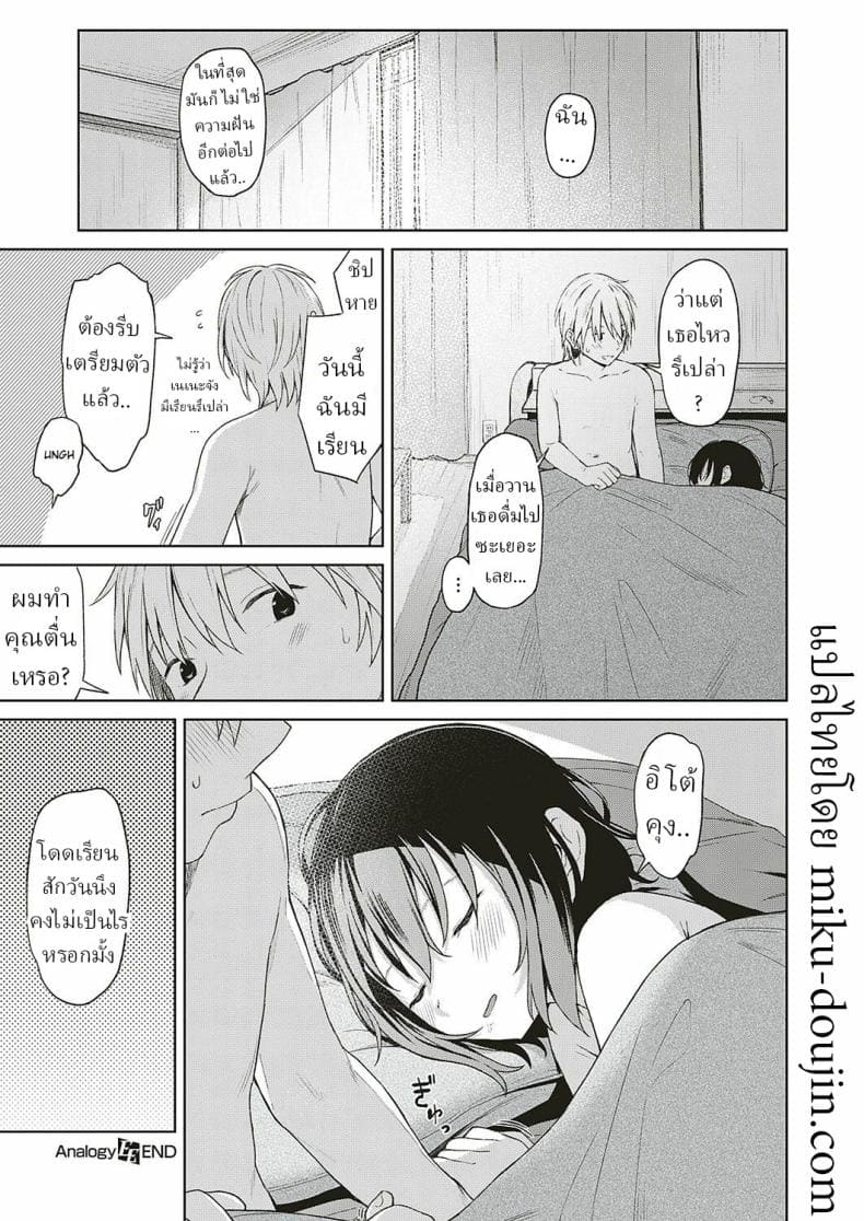 การเดินทางของเรา21