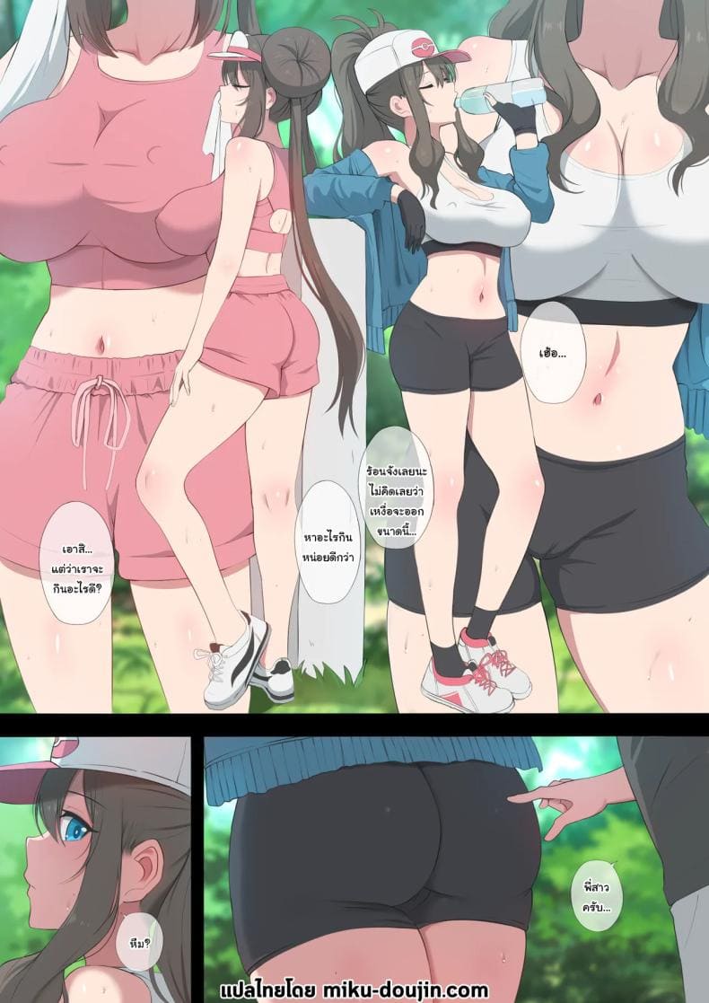 กินน้ำจากพี่สาวสิ02