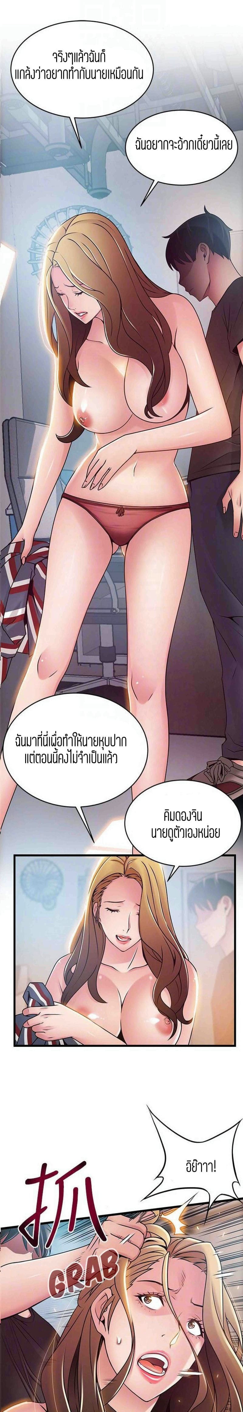 ขยี้จุดอ่อน 5801