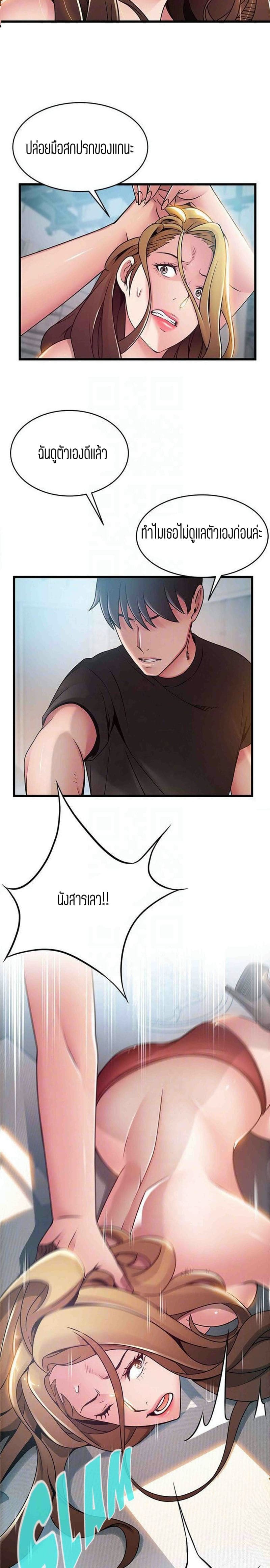 ขยี้จุดอ่อน 5802