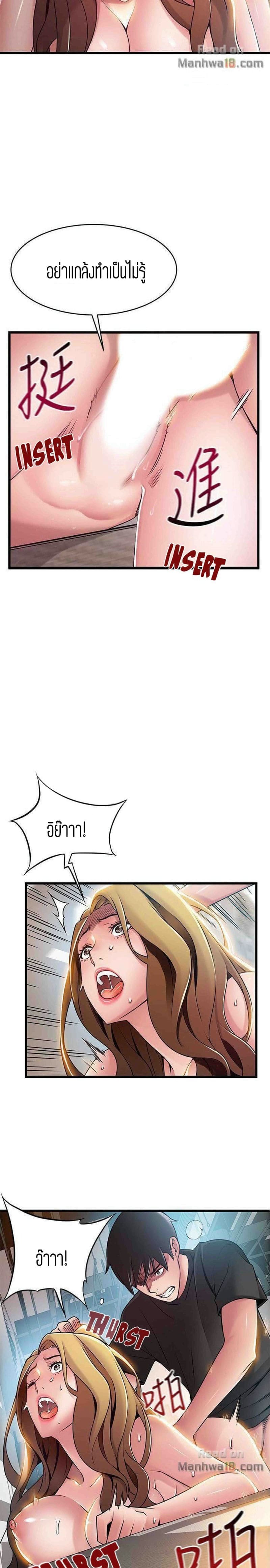 ขยี้จุดอ่อน 5806