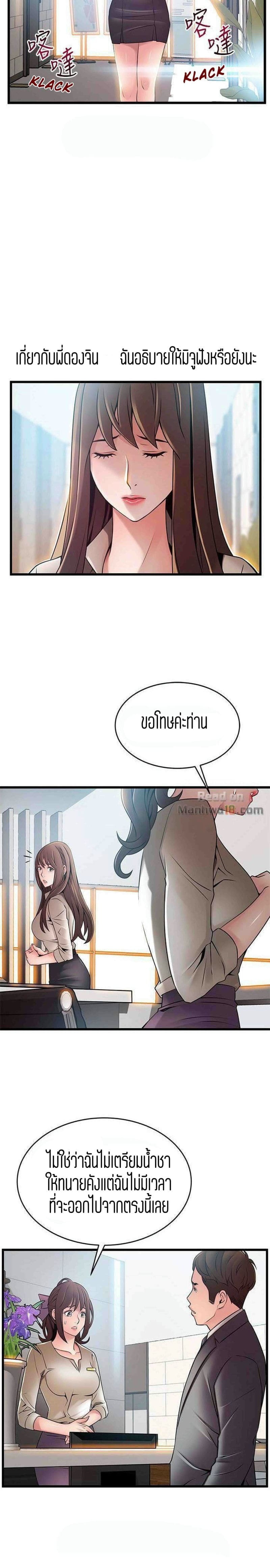 ขยี้จุดอ่อน 5810