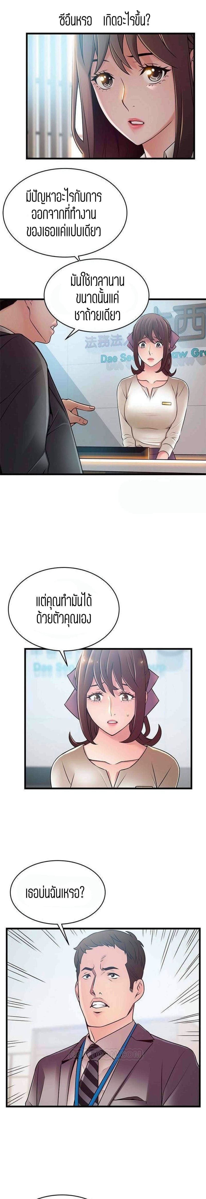 ขยี้จุดอ่อน 5811