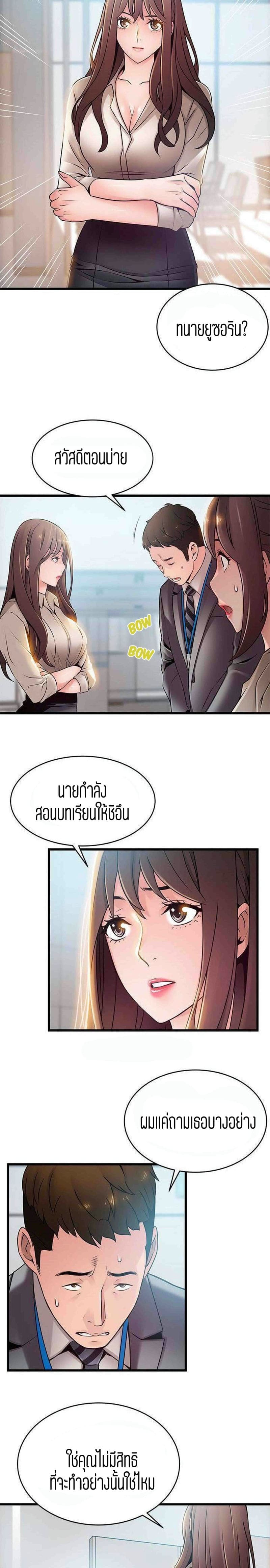 ขยี้จุดอ่อน 5813