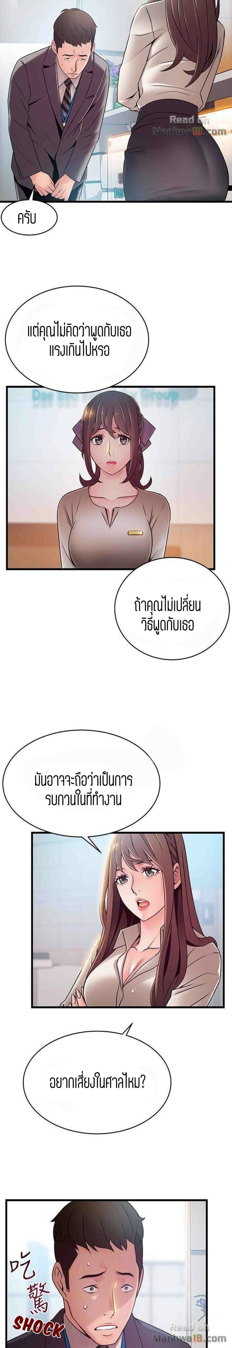 ขยี้จุดอ่อน 5814