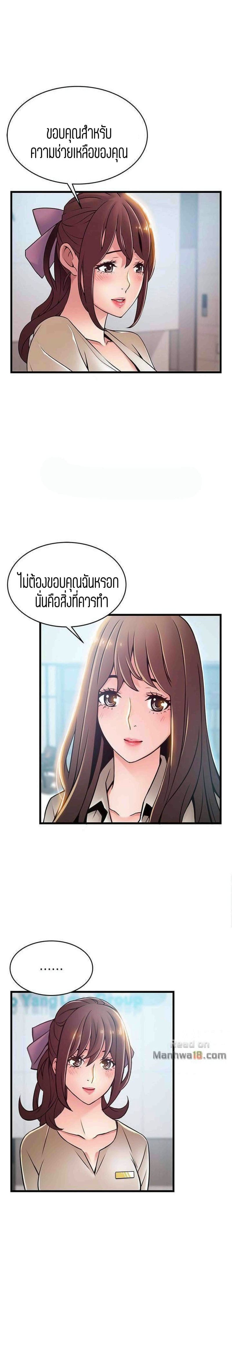 ขยี้จุดอ่อน 5816