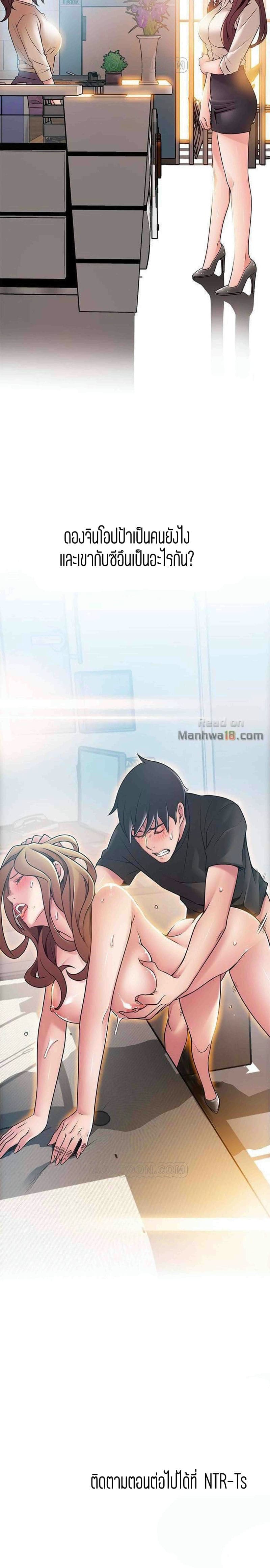 ขยี้จุดอ่อน 5819
