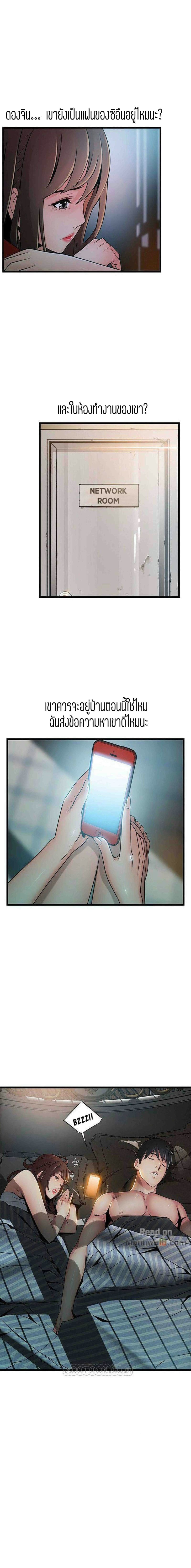 ขยี้จุดอ่อน 6301