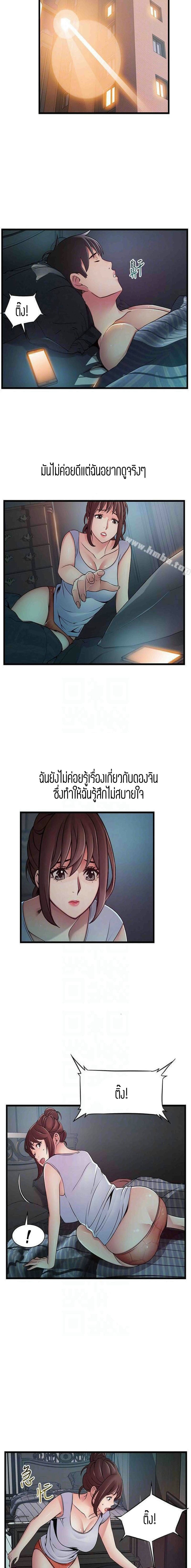 ขยี้จุดอ่อน 6302