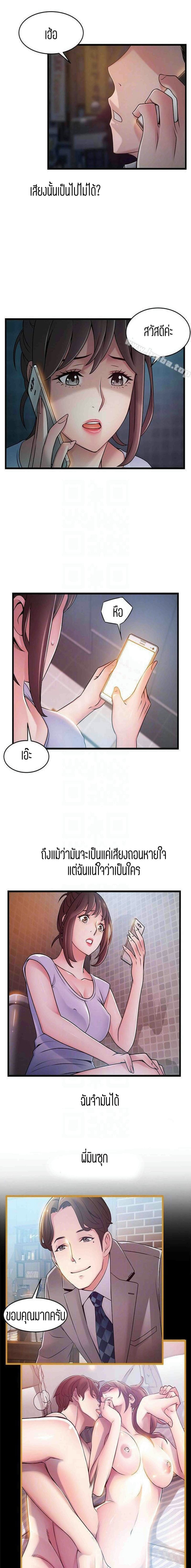 ขยี้จุดอ่อน 6303