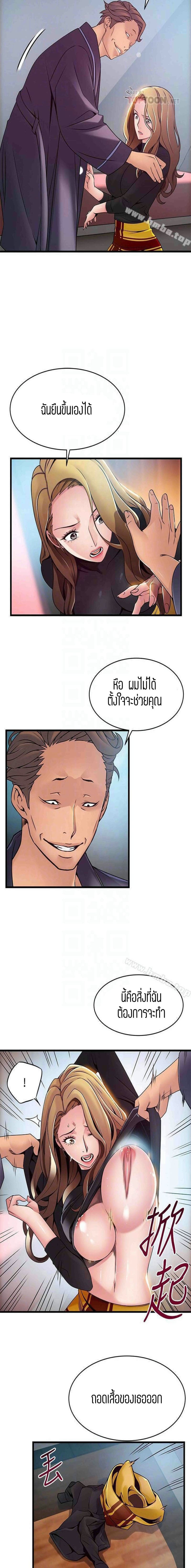 ขยี้จุดอ่อน 6304